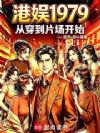 ����1979���Ӵ���Ƭ����ʼ