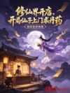 ���ɽ翪�꣬��������������ҩ